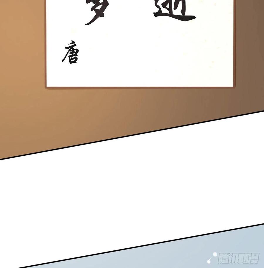 我与玛丽苏女主抢男友 番外05 校长先生的课后辅导 第74页