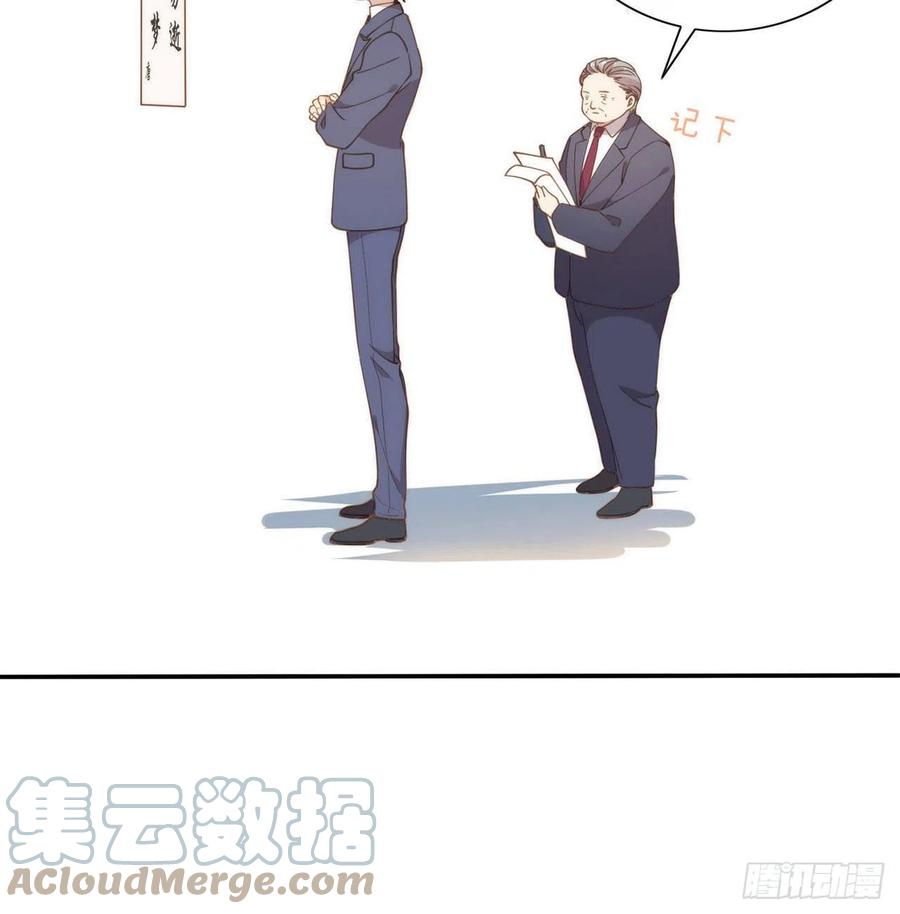 我与玛丽苏女主抢男友 番外05 校长先生的课后辅导 第76页