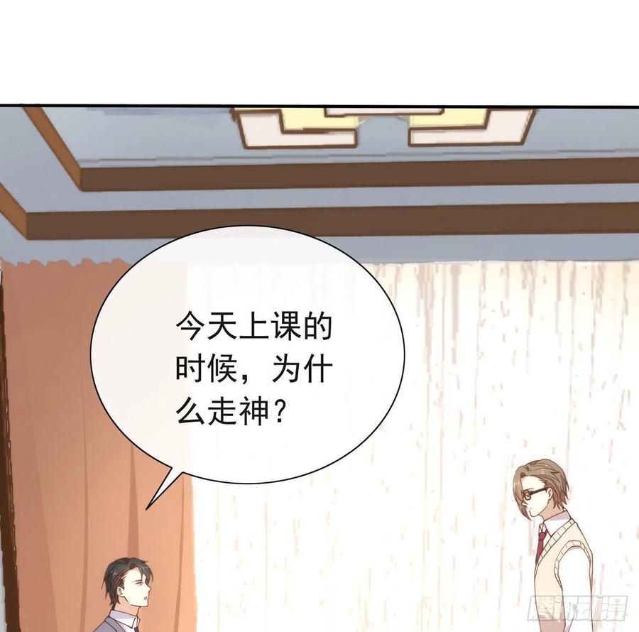 我与玛丽苏女主抢男友 番外05 校长先生的课后辅导 第33页
