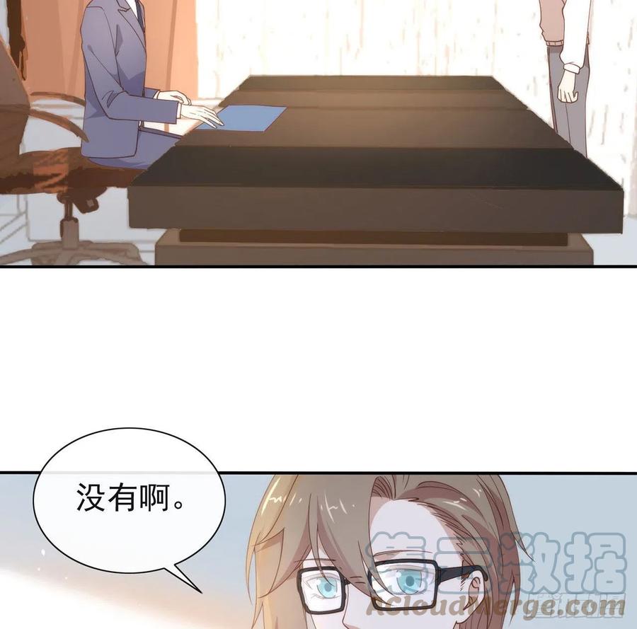 我与玛丽苏女主抢男友 番外05 校长先生的课后辅导 第34页