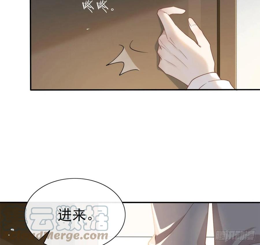 我与玛丽苏女主抢男友 番外05 校长先生的课后辅导 第28页