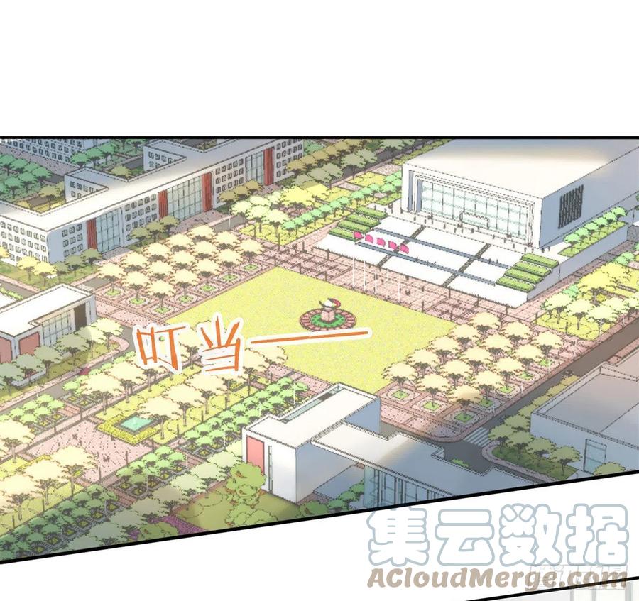 我与玛丽苏女主抢男友 番外05 校长先生的课后辅导 第25页