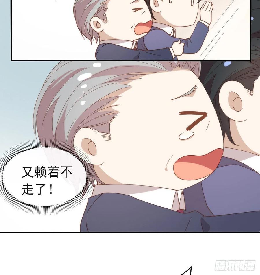 我与玛丽苏女主抢男友 番外05 校长先生的课后辅导 第17页