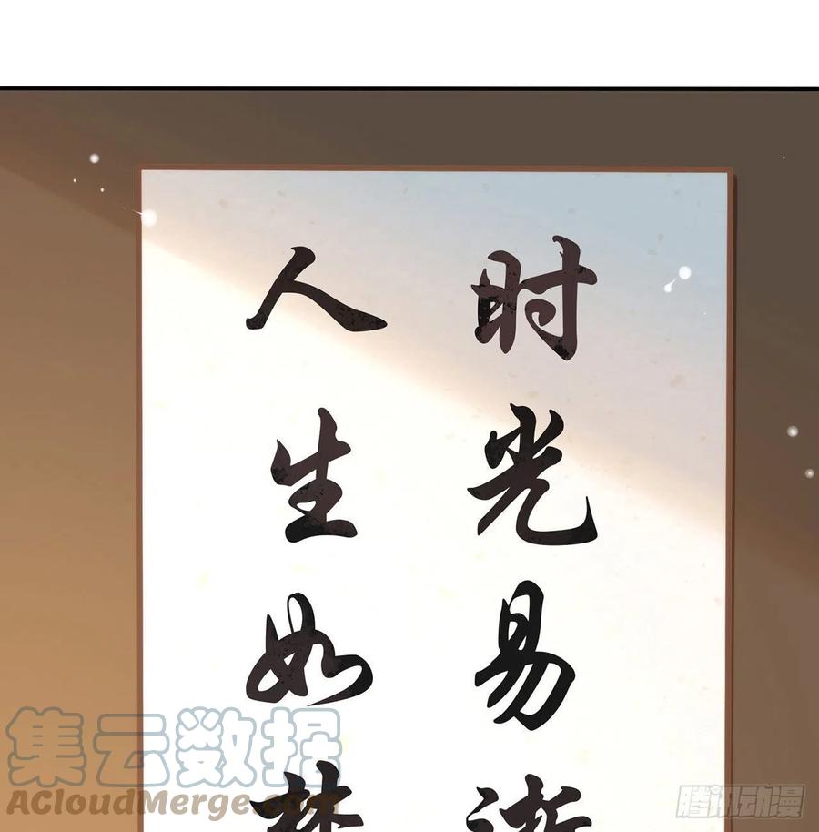 我与玛丽苏女主抢男友 番外05 校长先生的课后辅导 第73页