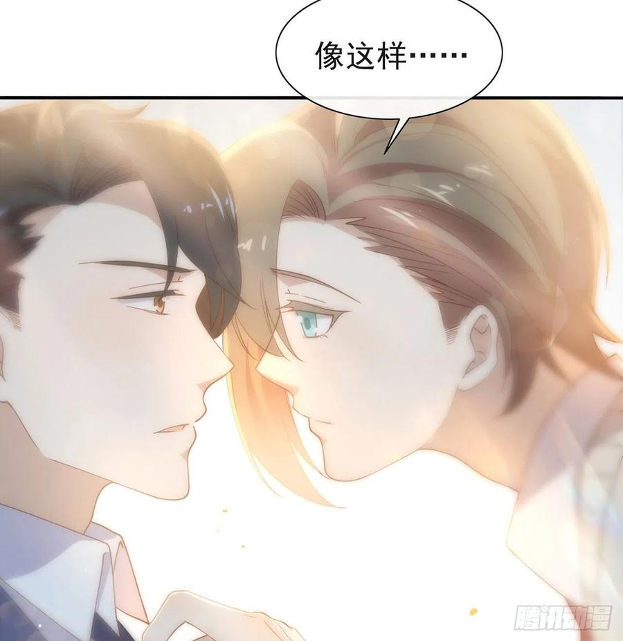 我与玛丽苏女主抢男友 番外05 校长先生的课后辅导 第51页