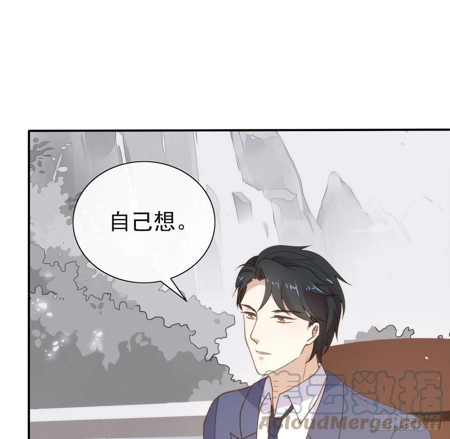 我与玛丽苏女主抢男友 番外05 校长先生的课后辅导 第40页