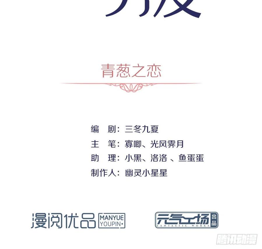 我与玛丽苏女主抢男友 番外05 校长先生的课后辅导 第3页