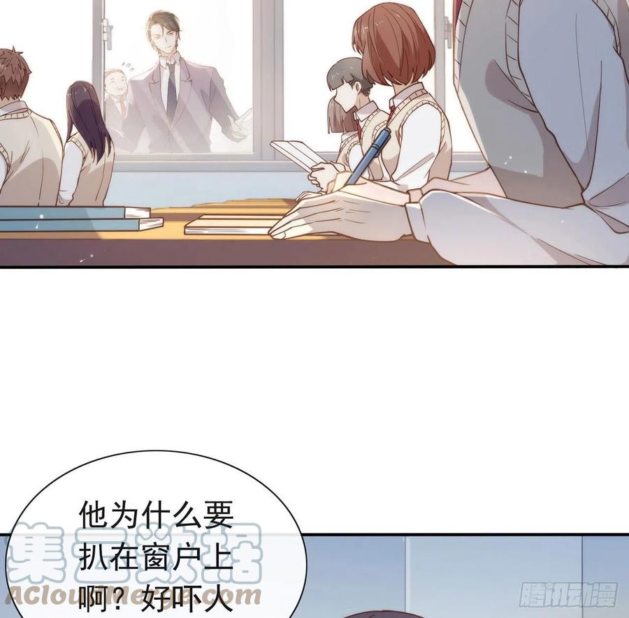 我与玛丽苏女主抢男友 番外05 校长先生的课后辅导 第10页