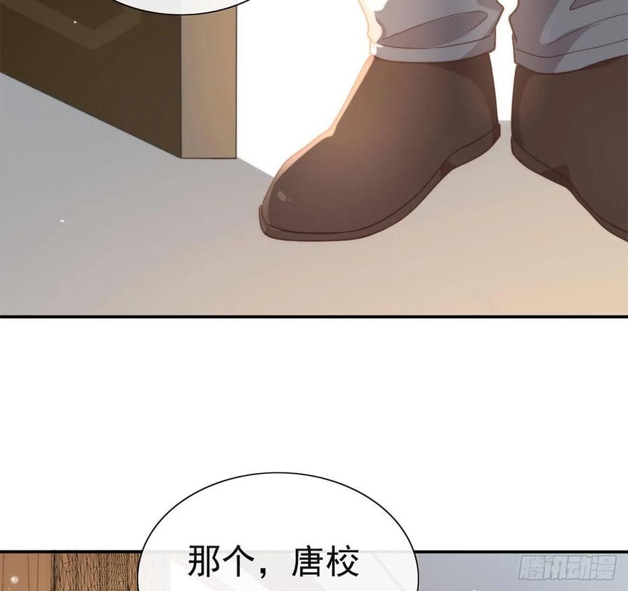 我与玛丽苏女主抢男友 番外05 校长先生的课后辅导 第29页