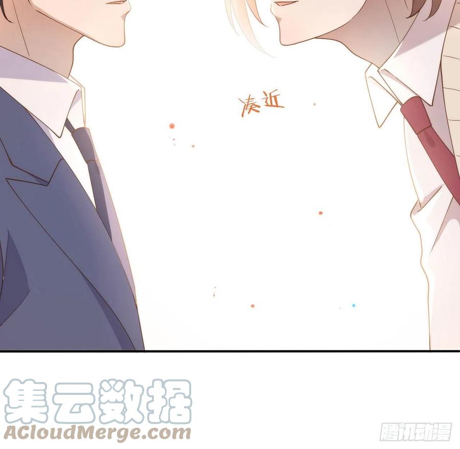 我与玛丽苏女主抢男友 番外05 校长先生的课后辅导 第46页