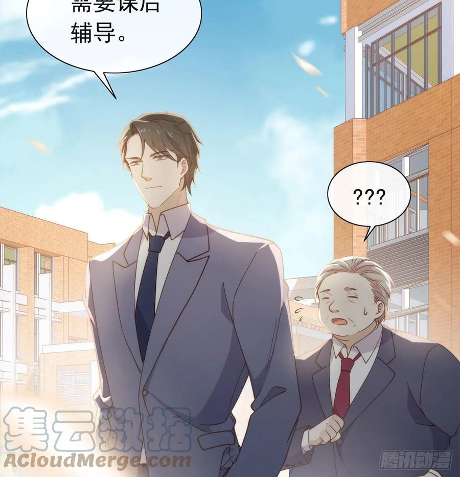 我与玛丽苏女主抢男友 番外05 校长先生的课后辅导 第22页