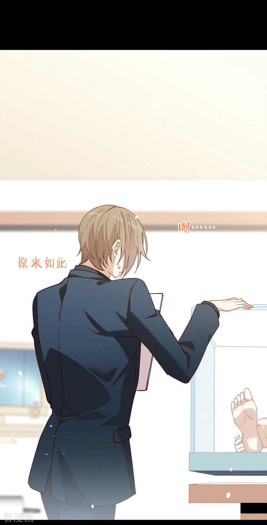 我与玛丽苏女主抢男友 123 这样有感觉吗？ 第33页