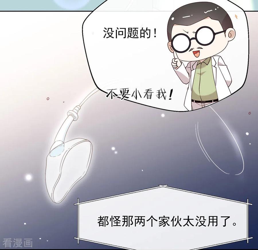 我与玛丽苏女主抢男友 123 这样有感觉吗？ 第39页