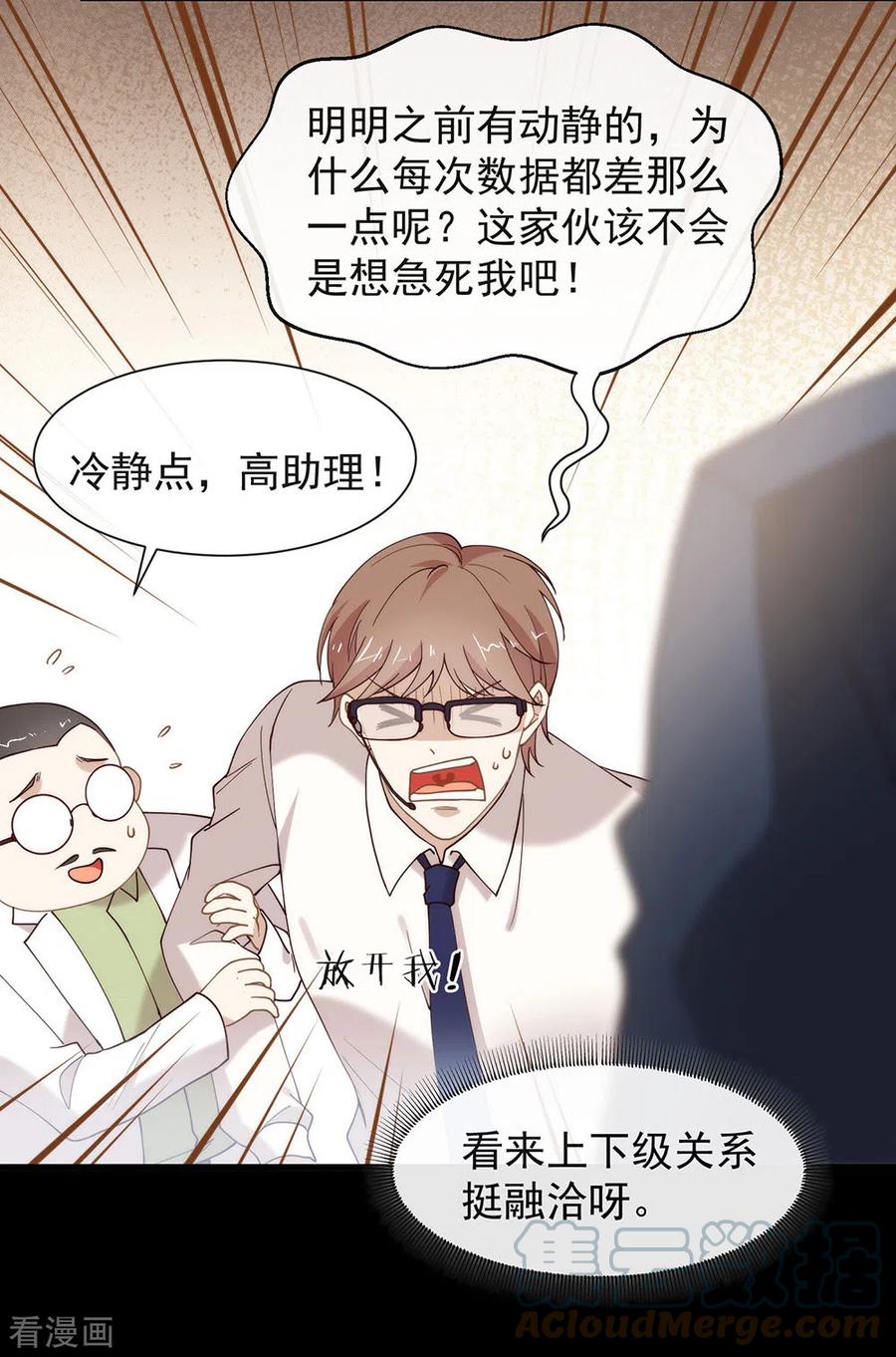 我与玛丽苏女主抢男友 123 这样有感觉吗？ 第13页