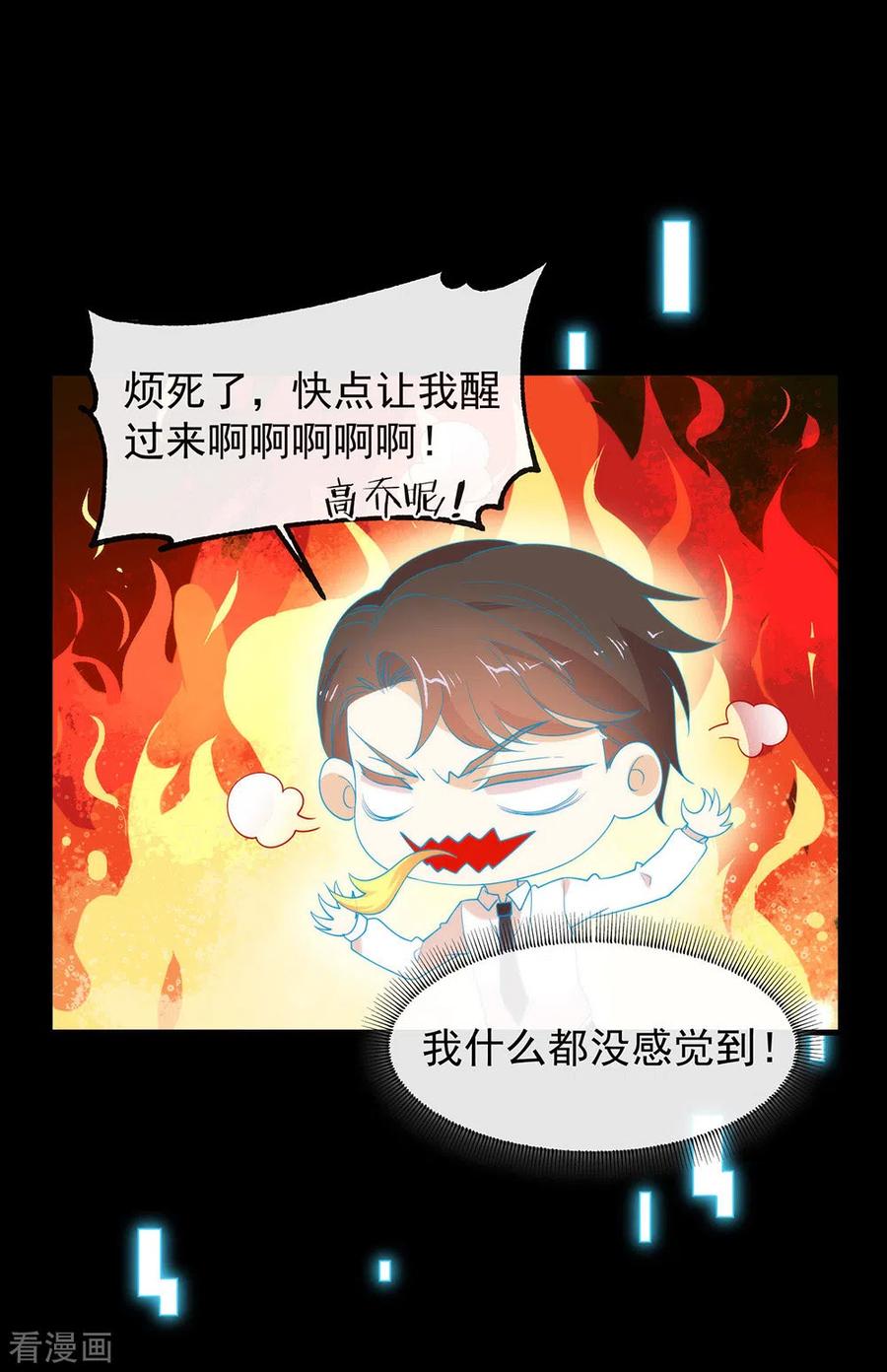 我与玛丽苏女主抢男友 123 这样有感觉吗？ 第50页