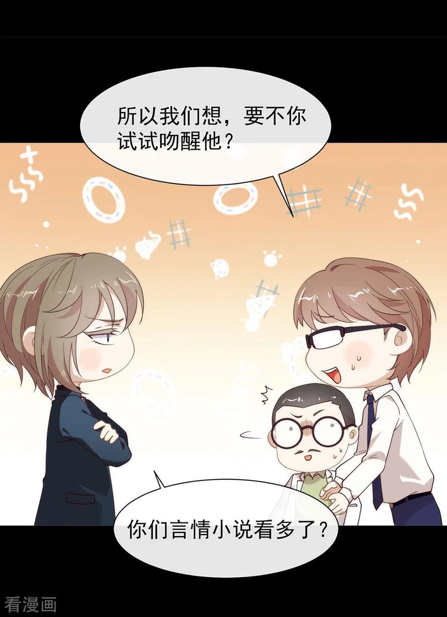 我与玛丽苏女主抢男友 123 这样有感觉吗？ 第17页