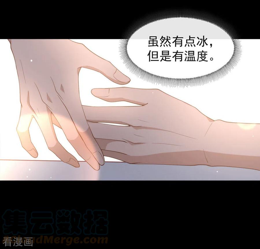 我与玛丽苏女主抢男友 123 这样有感觉吗？ 第37页