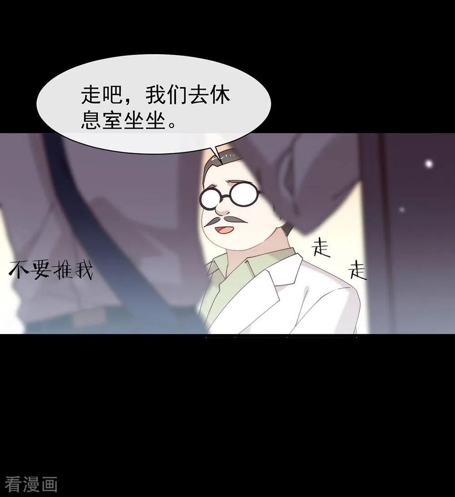 我与玛丽苏女主抢男友 123 这样有感觉吗？ 第23页
