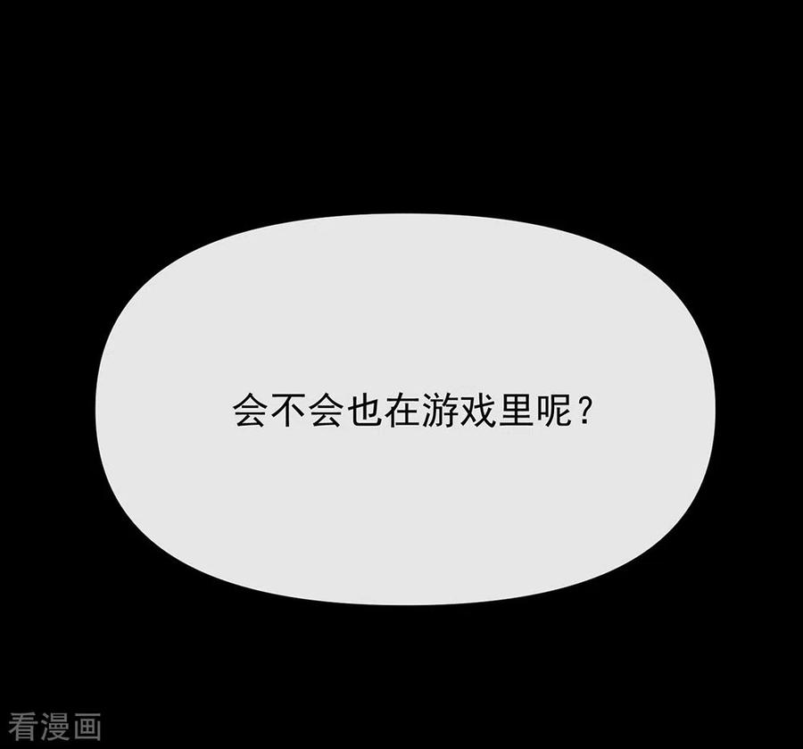我与玛丽苏女主抢男友 123 这样有感觉吗？ 第54页