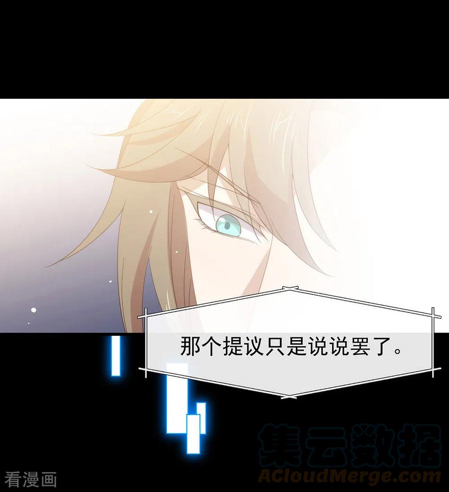 我与玛丽苏女主抢男友 123 这样有感觉吗？ 第25页
