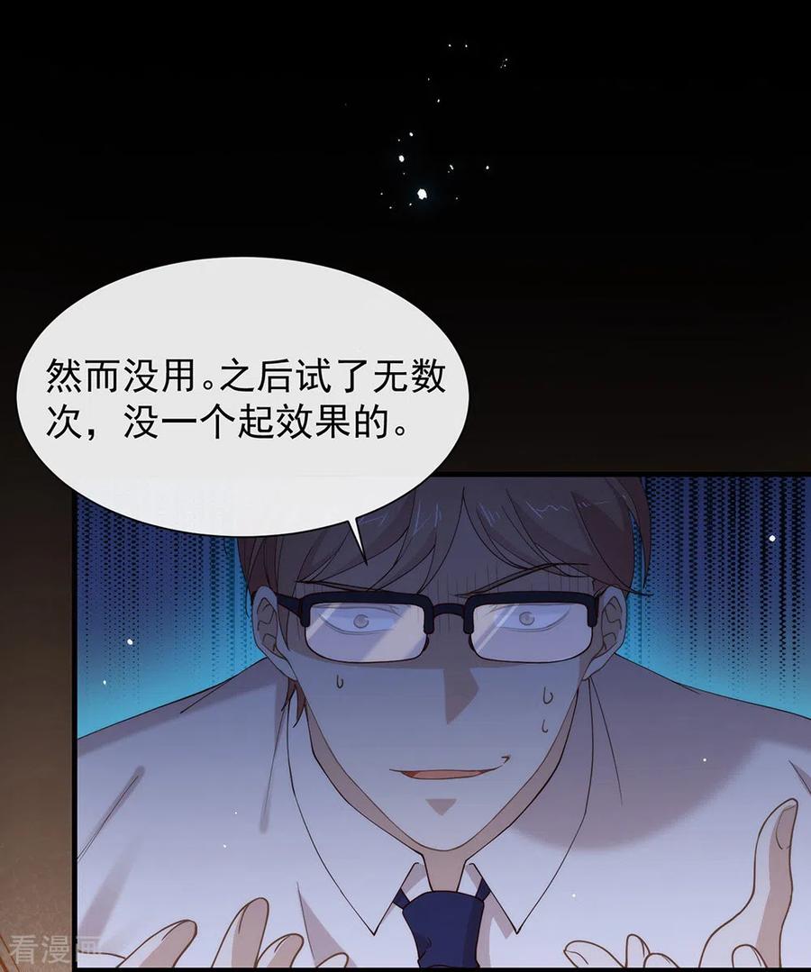 我与玛丽苏女主抢男友 123 这样有感觉吗？ 第12页