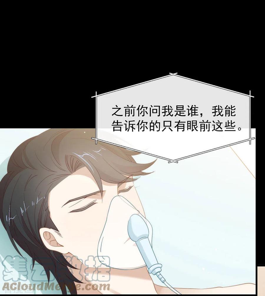 我与玛丽苏女主抢男友 123 这样有感觉吗？ 第28页