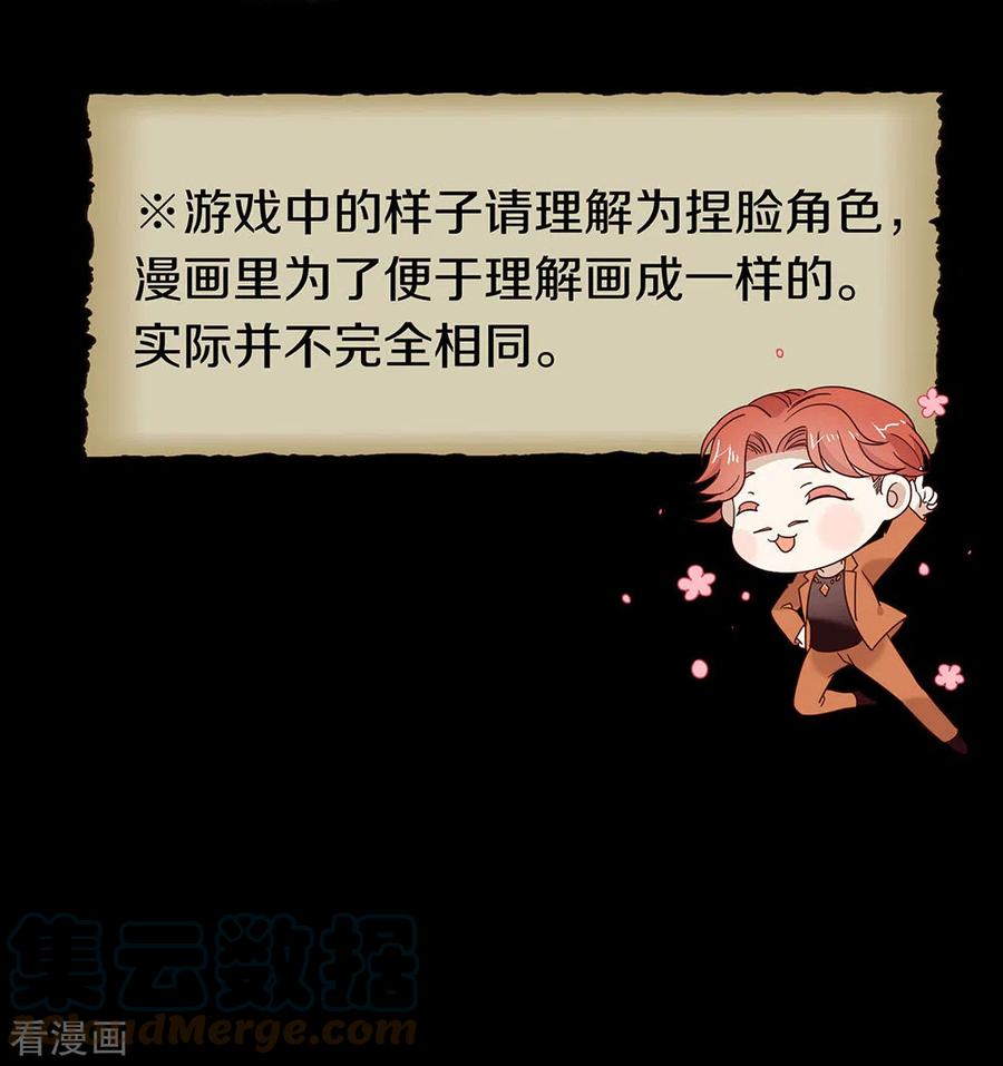 我与玛丽苏女主抢男友 123 这样有感觉吗？ 第31页