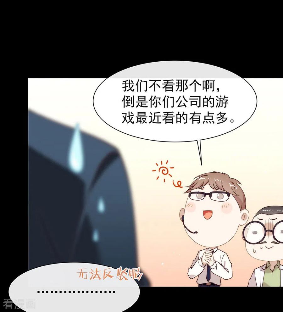我与玛丽苏女主抢男友 123 这样有感觉吗？ 第18页