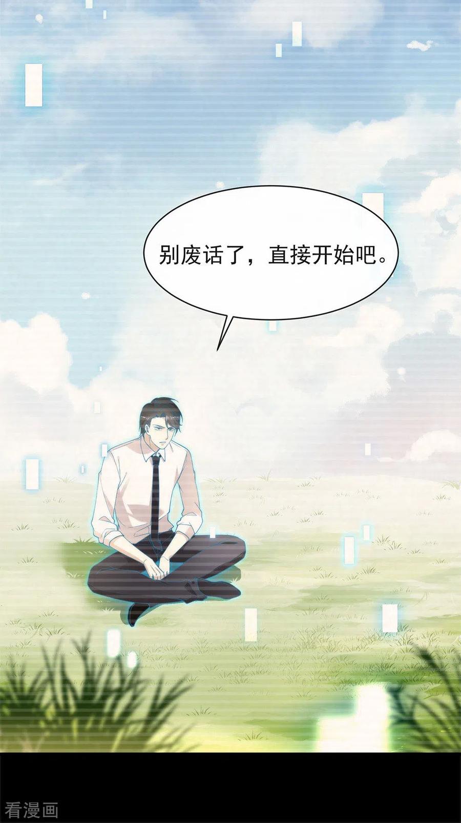 我与玛丽苏女主抢男友 123 这样有感觉吗？ 第6页