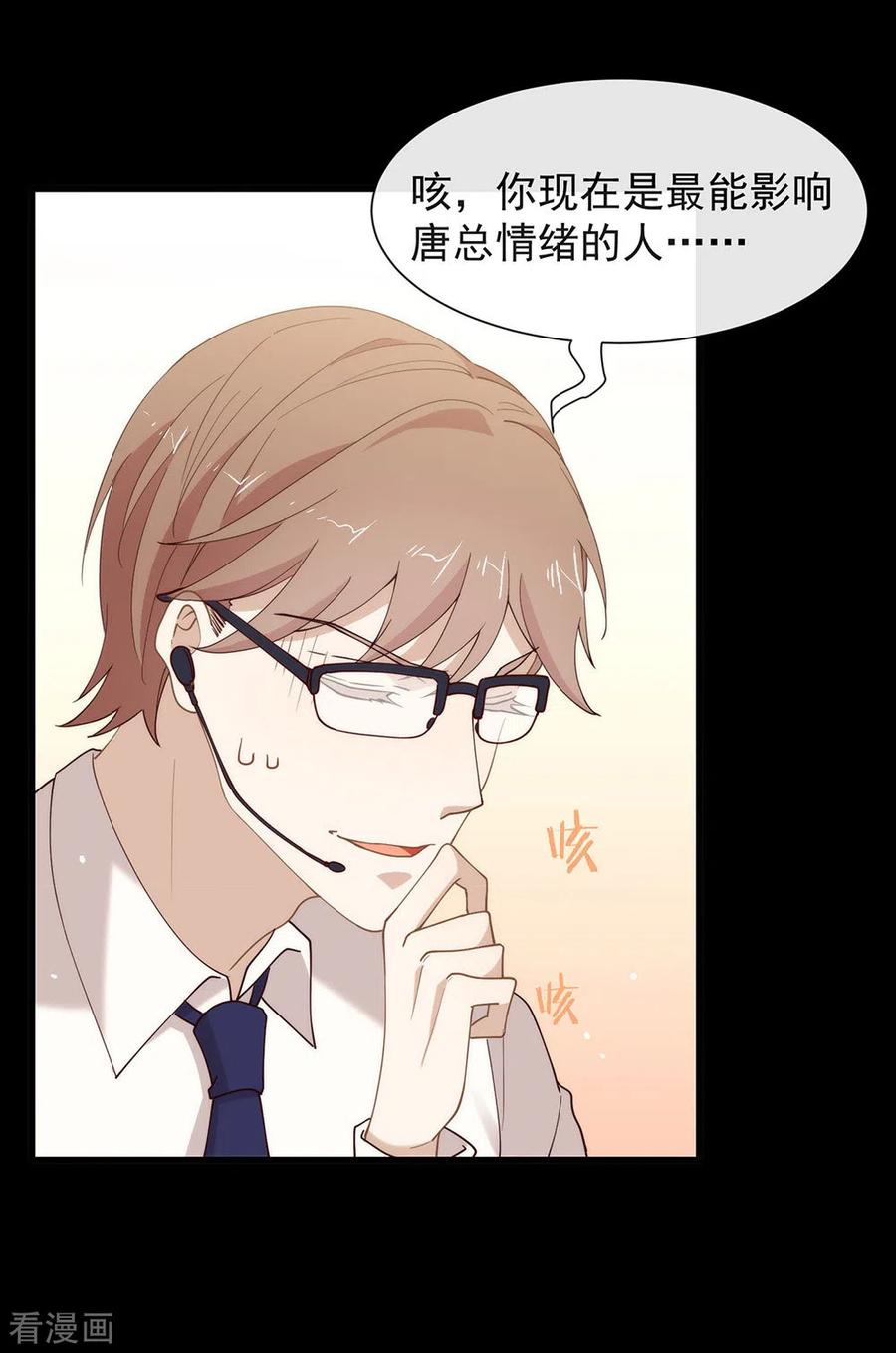 我与玛丽苏女主抢男友 123 这样有感觉吗？ 第15页