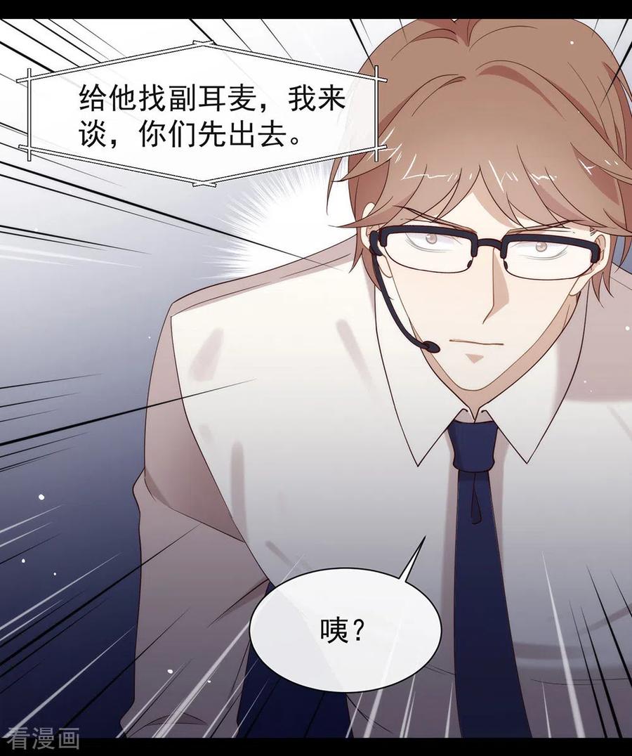 我与玛丽苏女主抢男友 123 这样有感觉吗？ 第20页
