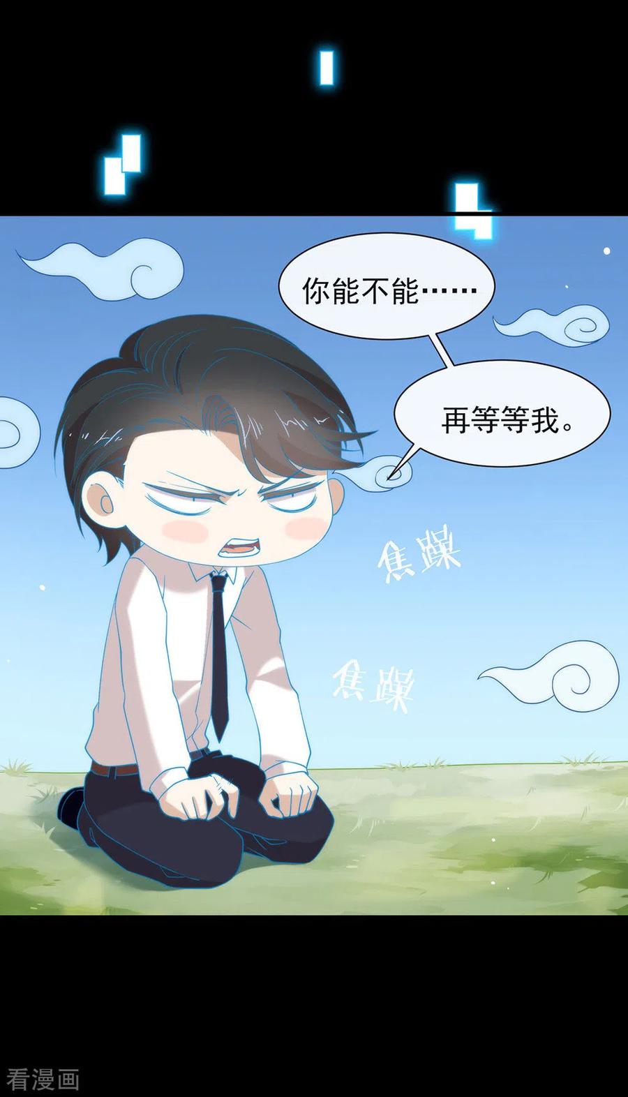 我与玛丽苏女主抢男友 123 这样有感觉吗？ 第32页