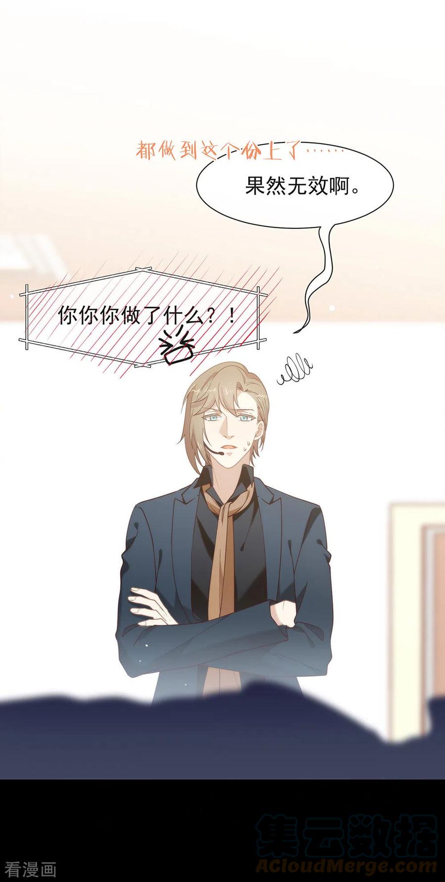 我与玛丽苏女主抢男友 123 这样有感觉吗？ 第49页
