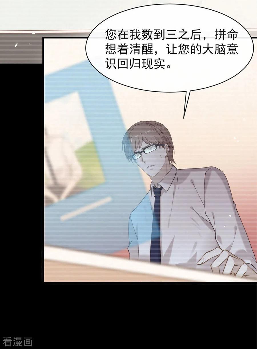我与玛丽苏女主抢男友 123 这样有感觉吗？ 第8页