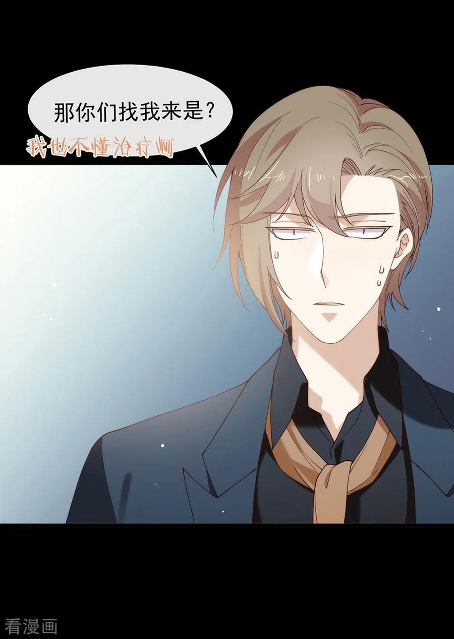 我与玛丽苏女主抢男友 123 这样有感觉吗？ 第14页
