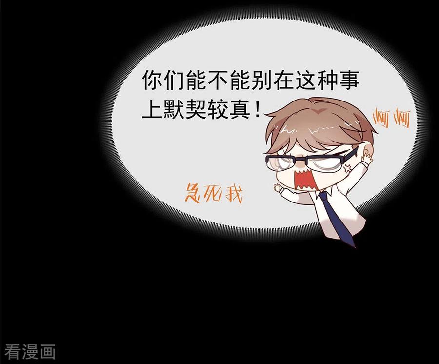 我与玛丽苏女主抢男友 124 我不要做他的客户！ 第15页