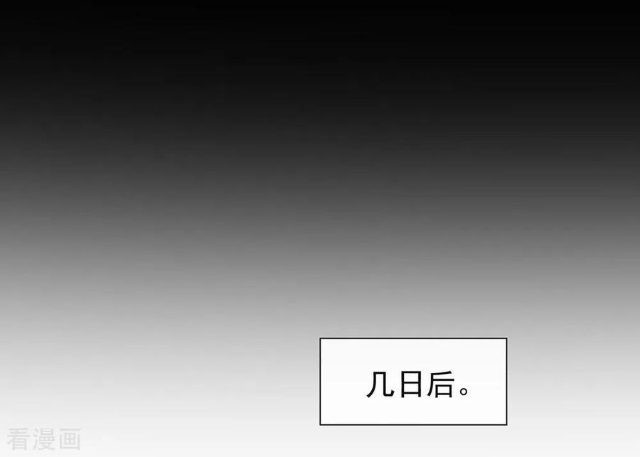 我与玛丽苏女主抢男友 124 我不要做他的客户！ 第23页