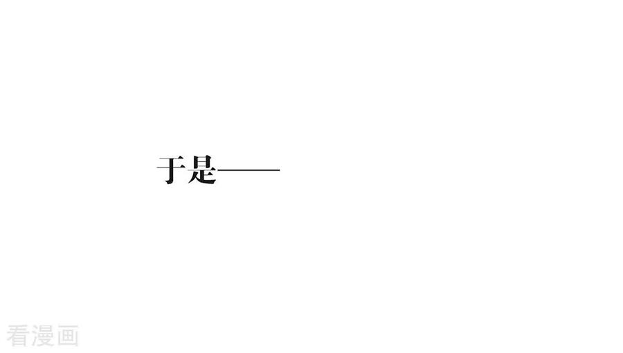 我与玛丽苏女主抢男友 125 我怎么会是一把剑？ 第32页