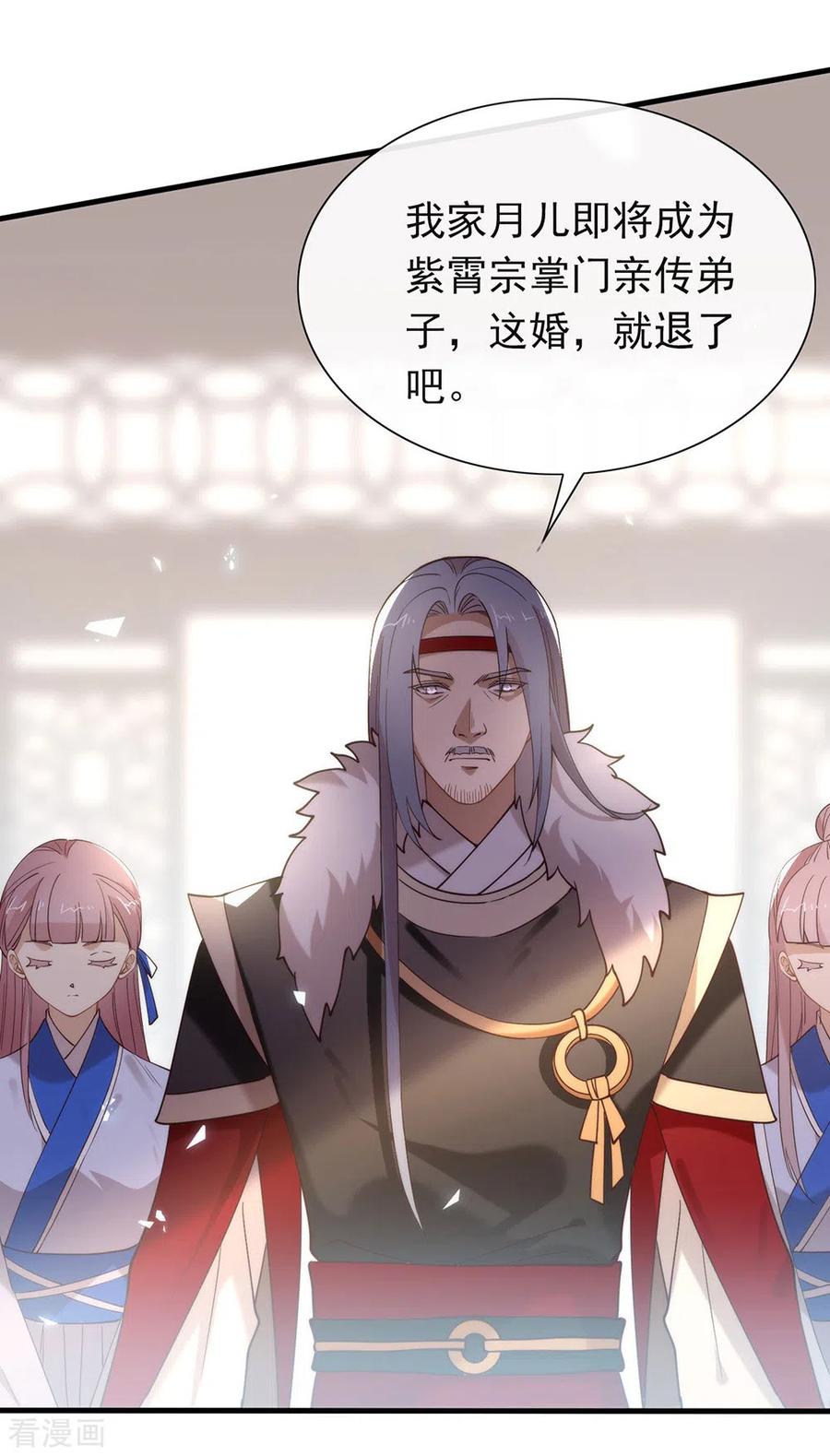 我与玛丽苏女主抢男友 125 我怎么会是一把剑？ 第3页