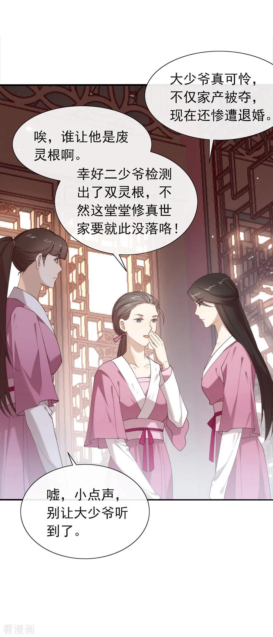 我与玛丽苏女主抢男友 125 我怎么会是一把剑？ 第6页