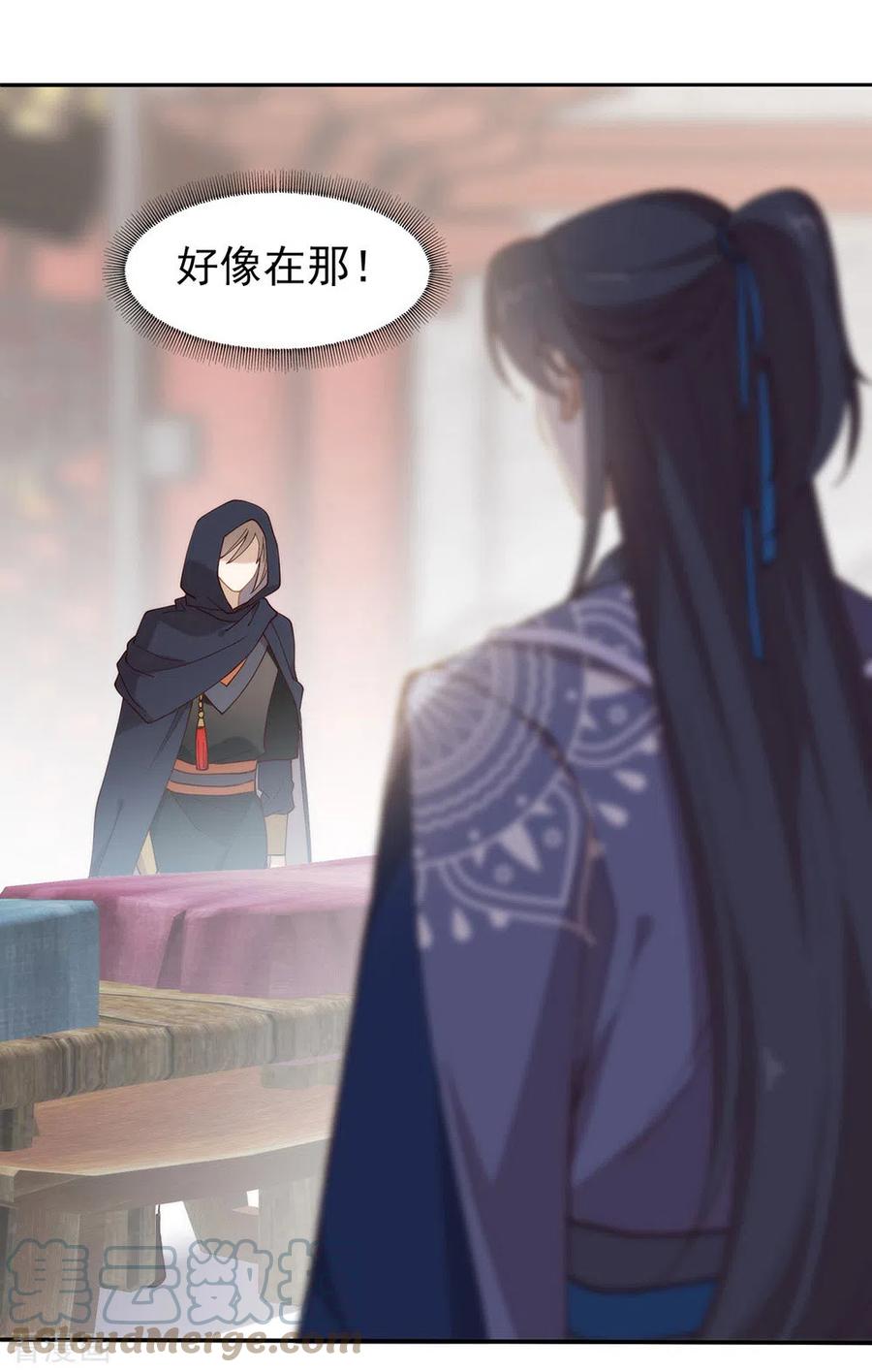 我与玛丽苏女主抢男友 125 我怎么会是一把剑？ 第16页