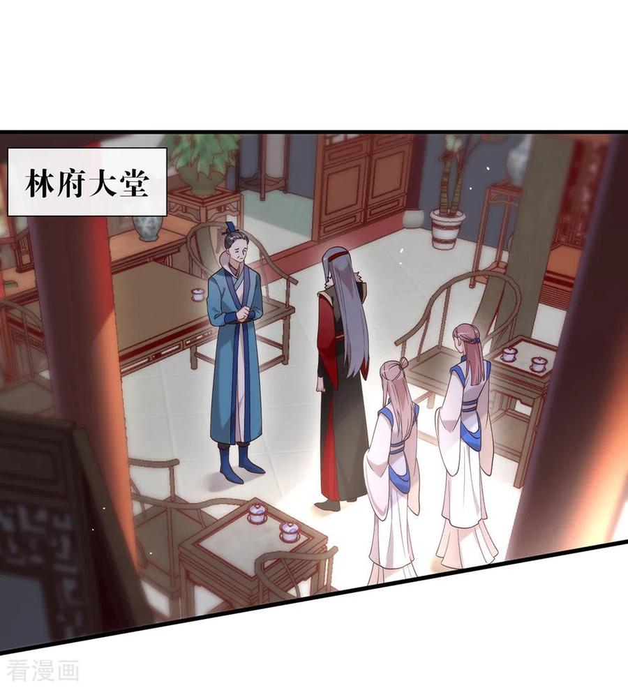 我与玛丽苏女主抢男友 125 我怎么会是一把剑？ 第2页