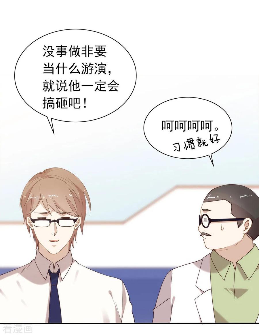 我与玛丽苏女主抢男友 125 我怎么会是一把剑？ 第20页