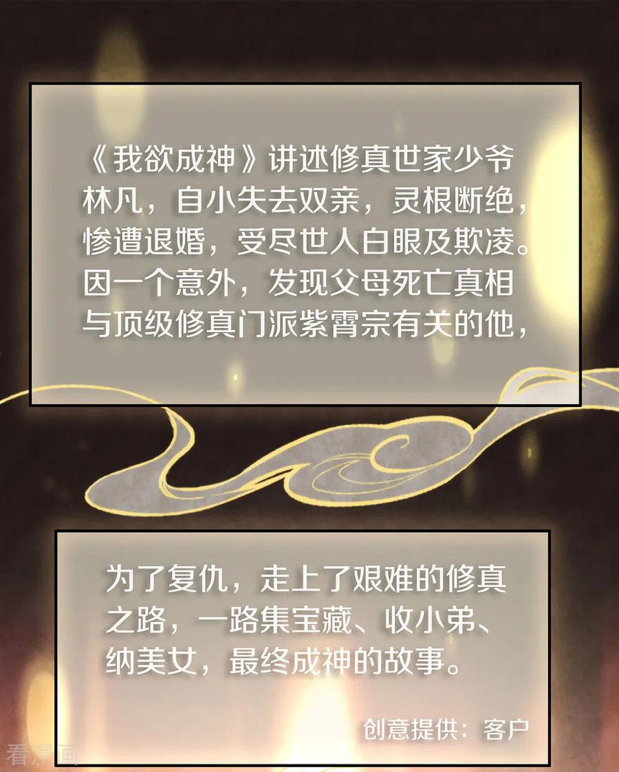 我与玛丽苏女主抢男友 125 我怎么会是一把剑？ 第9页