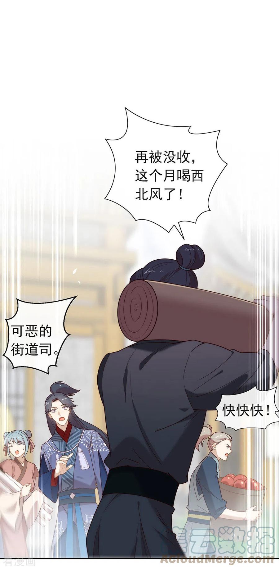 我与玛丽苏女主抢男友 126 这把剑是怎么回事？ 第7页