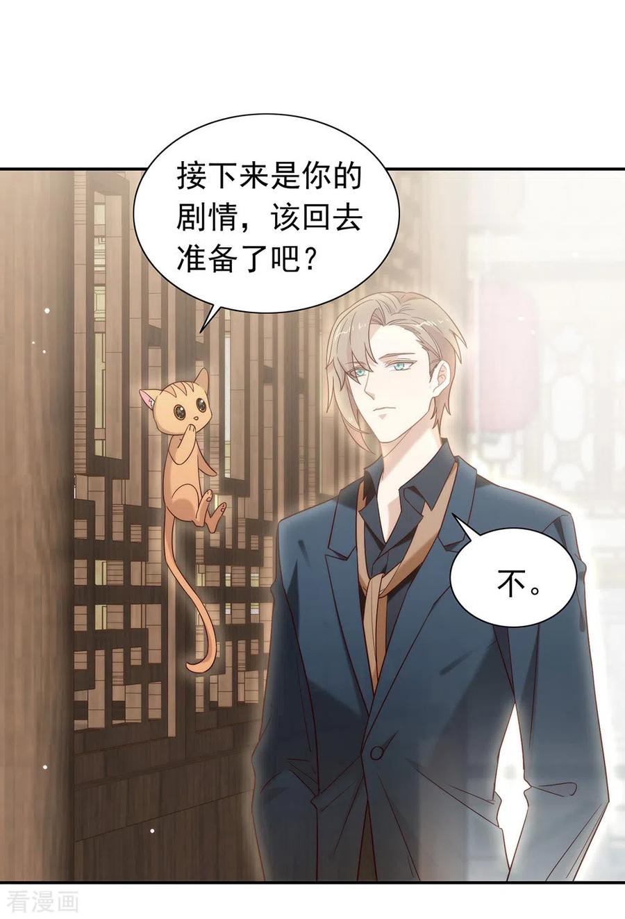 我与玛丽苏女主抢男友 126 这把剑是怎么回事？ 第28页