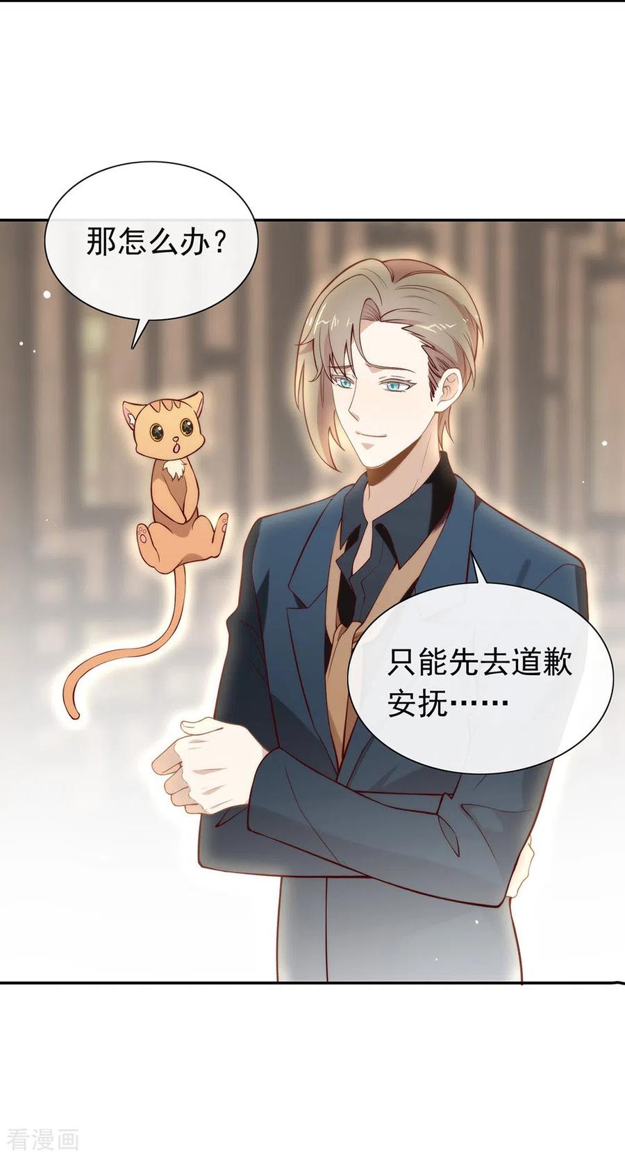 我与玛丽苏女主抢男友 126 这把剑是怎么回事？ 第40页
