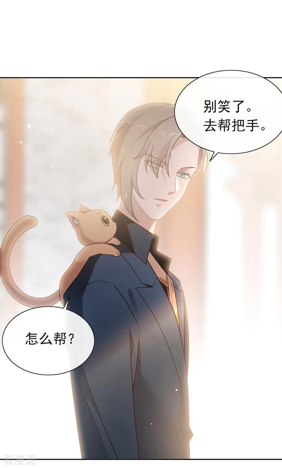 我与玛丽苏女主抢男友 126 这把剑是怎么回事？ 第2页