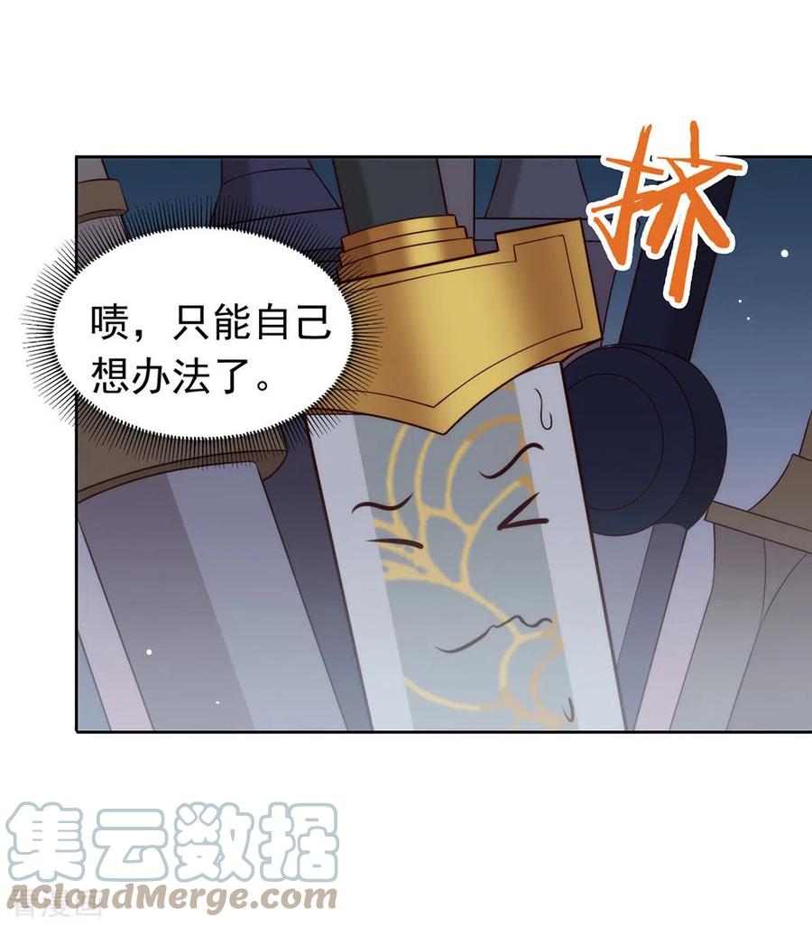 我与玛丽苏女主抢男友 126 这把剑是怎么回事？ 第13页