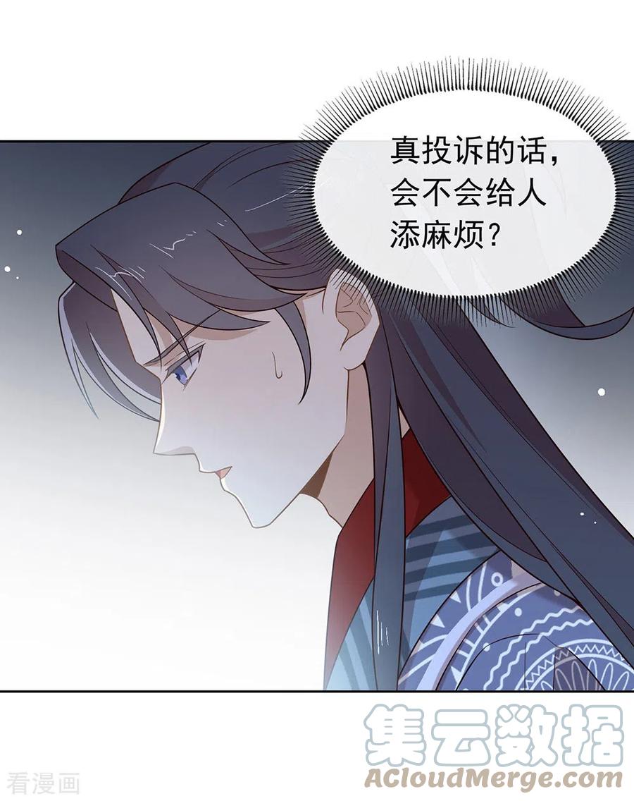 我与玛丽苏女主抢男友 126 这把剑是怎么回事？ 第5页